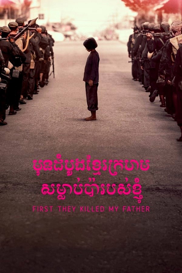 First They Killed My Father movie poster