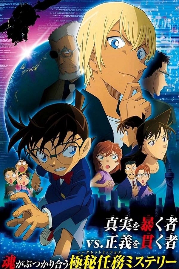 Detective Conan: Zero the Enforcer movie poster