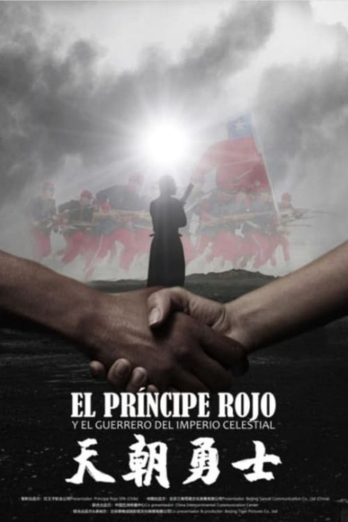 El Principe Rojo movie poster