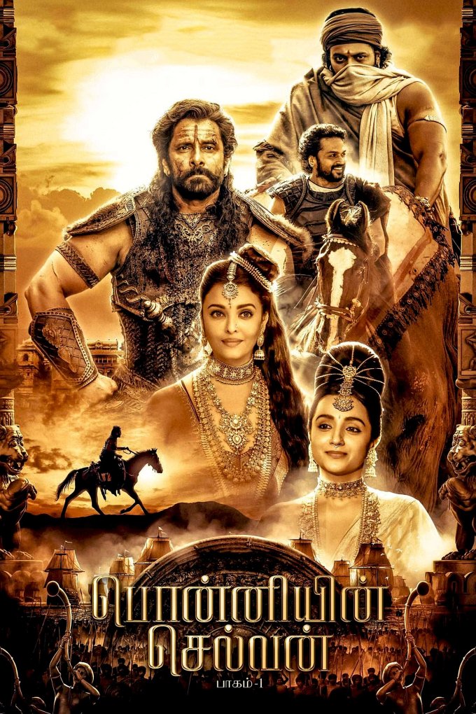 Ponniyin Selvan: Part I movie poster