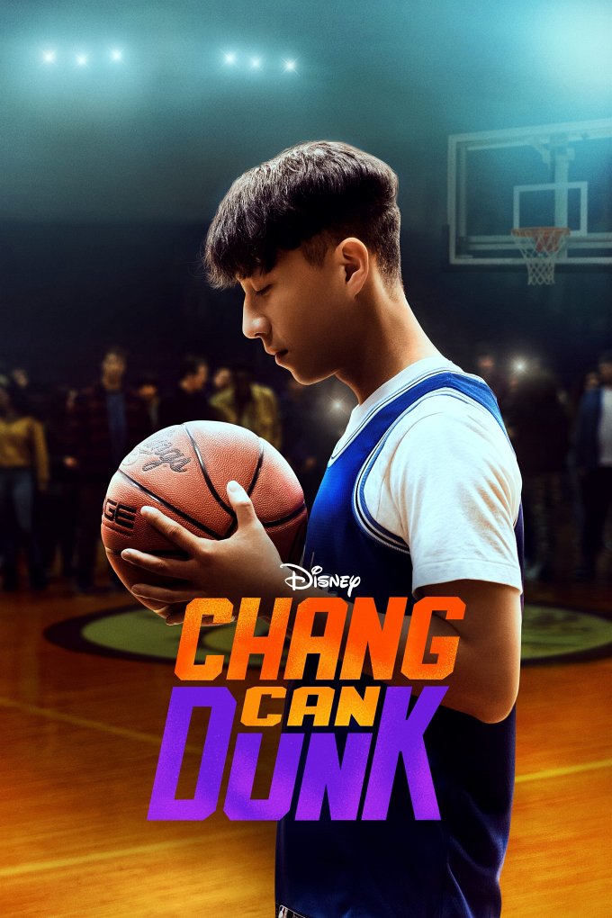 Chang Can Dunk movie poster