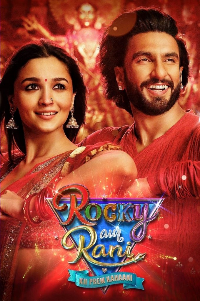 Rocky Aur Rani Kii Prem Kahaani movie poster