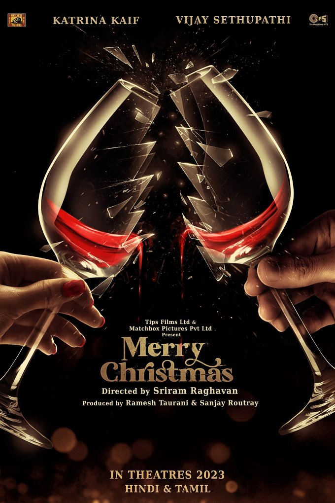 Merry Christmas movie poster