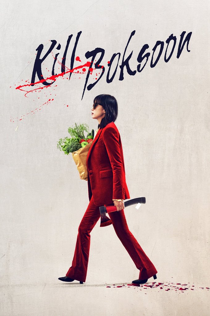 Kill Boksoon movie poster