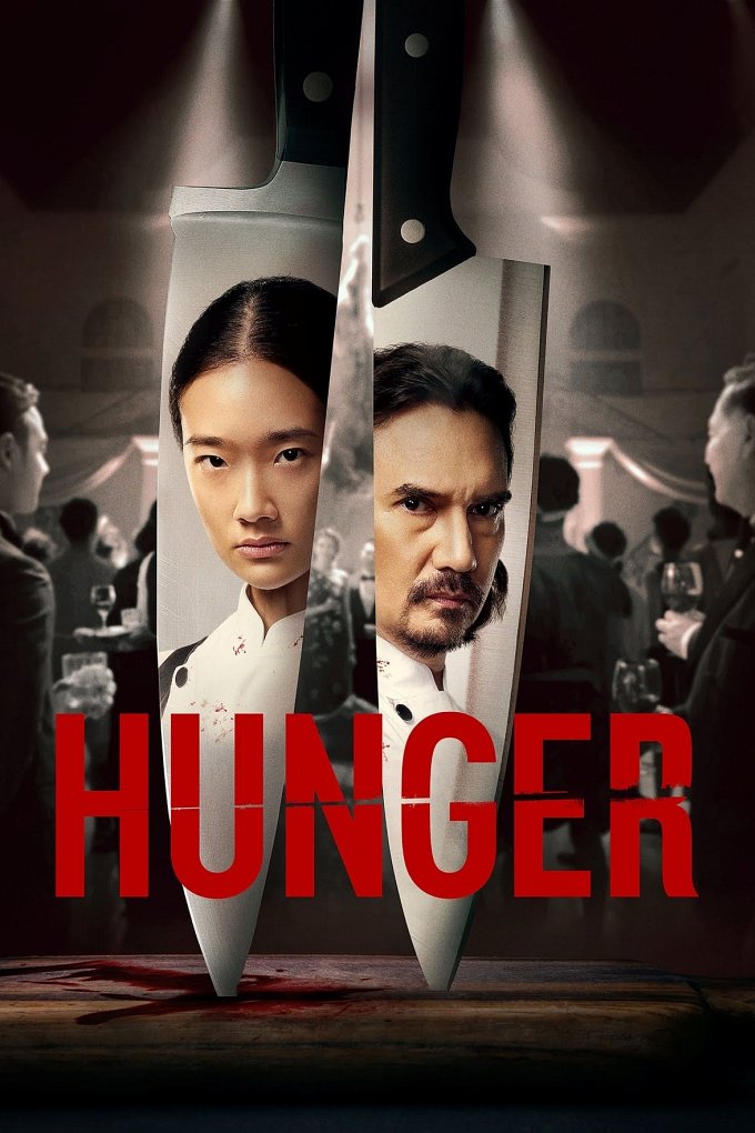 Hunger movie poster
