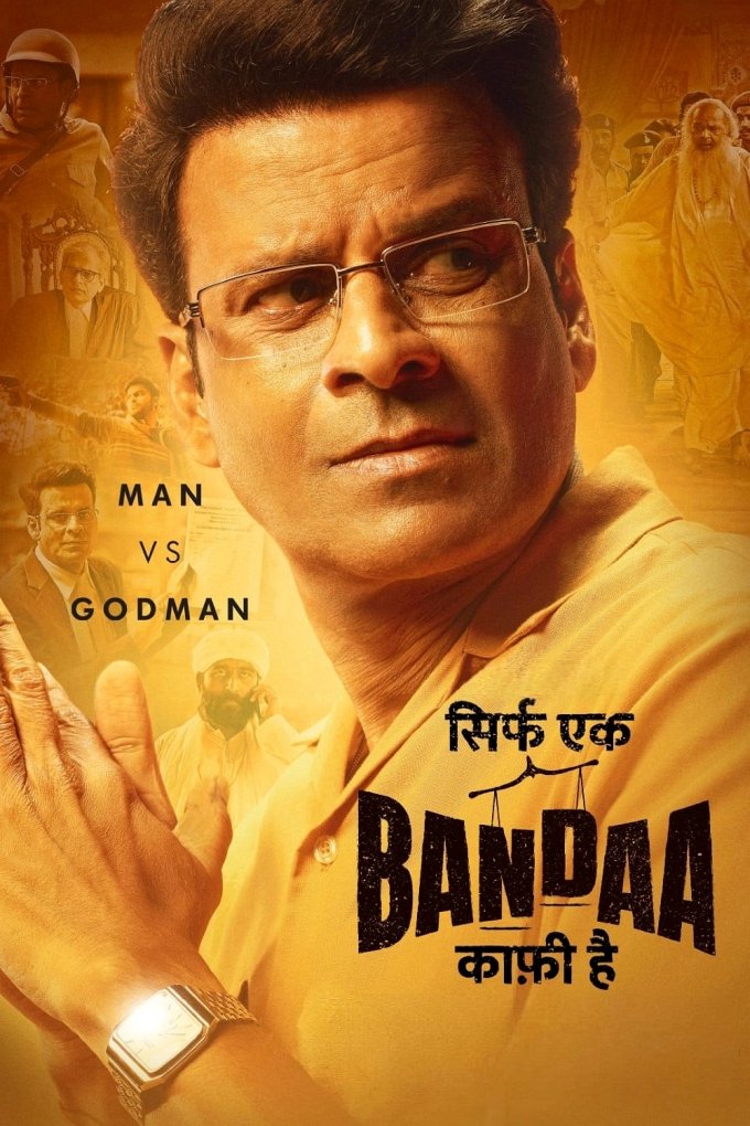 Sirf Ek Bandaa Kaafi Hai movie poster
